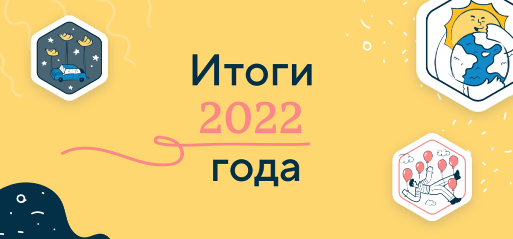 2022